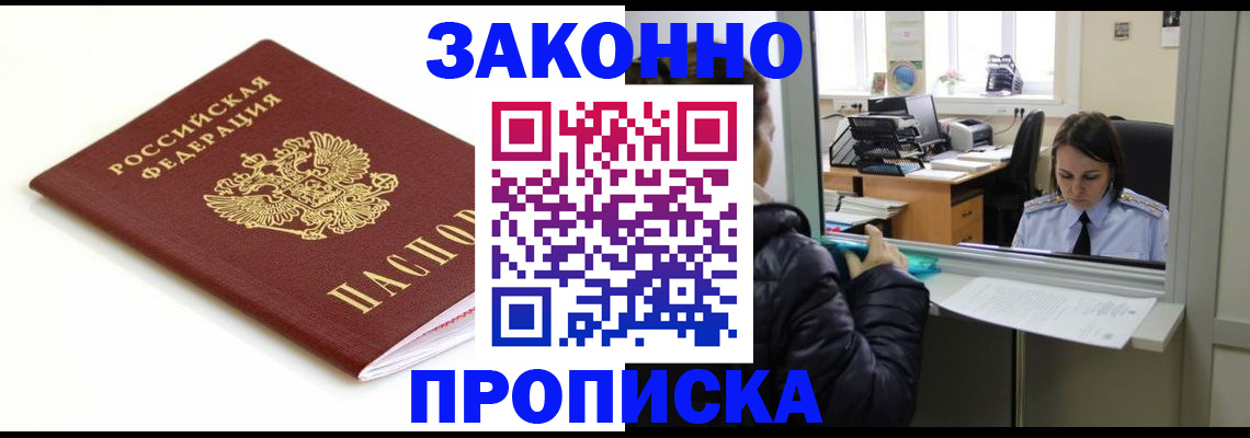 временная регистрация собственник в Невьянске