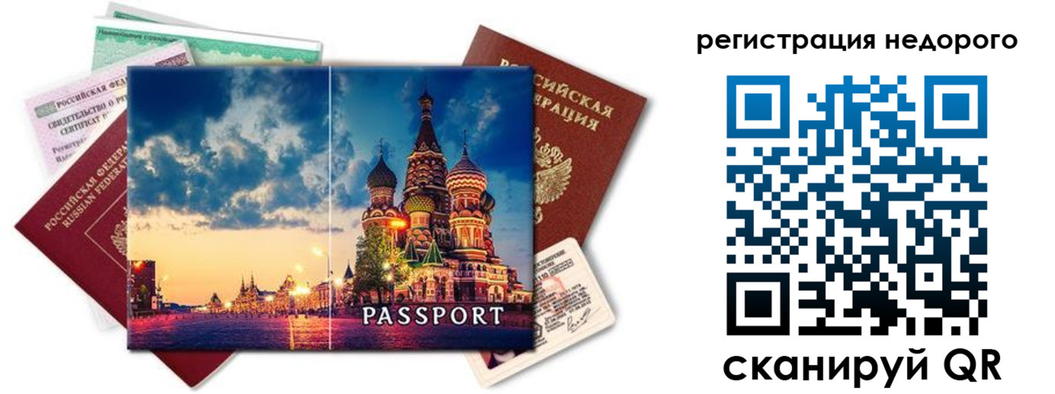 прописка гарантия в Невьянске