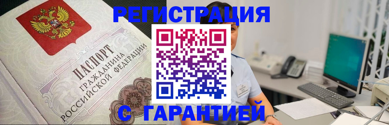 прописка для работы в Невьянске