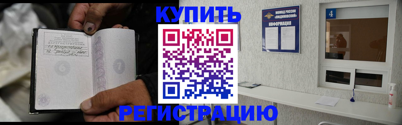 прописка для работы в Невьянске