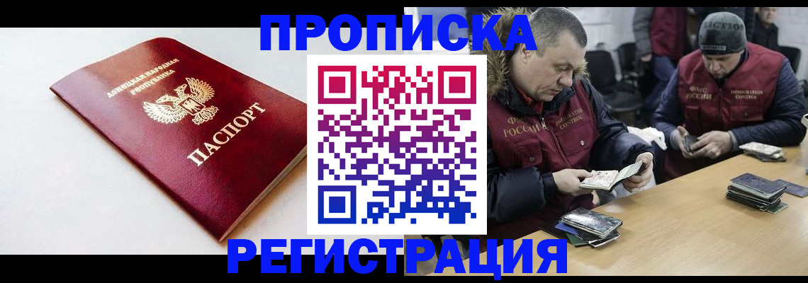 прописка для работы в Невьянске