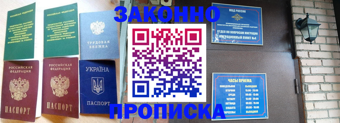 временная регистрация законно в Невьянске