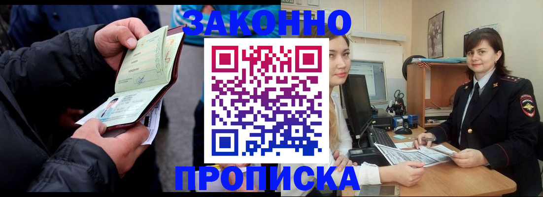 временная регистрация для всех в Невьянске