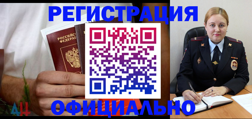 прописка для военкомата в Невьянске