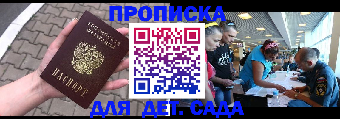 прописка в Невьянске