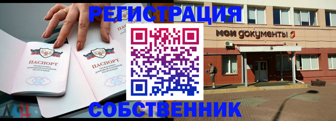 прописка для работы в Невьянске